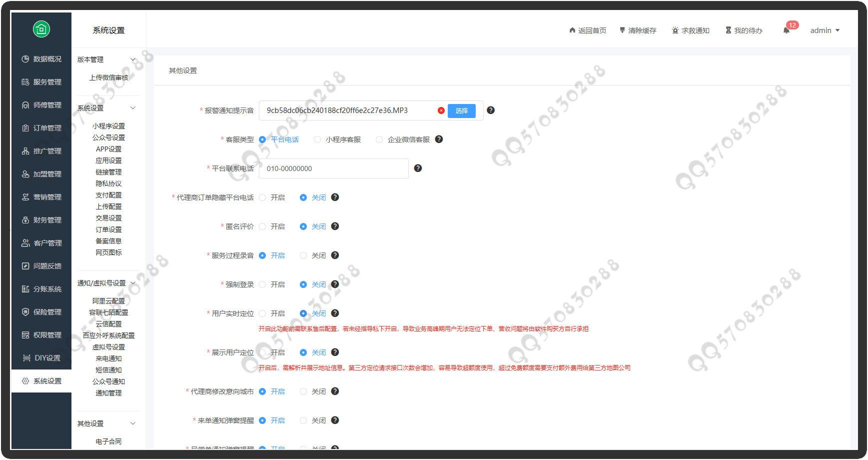 上门预约服务家政系统同城预约家居安装搬家跑腿保洁月嫂到家H5源码