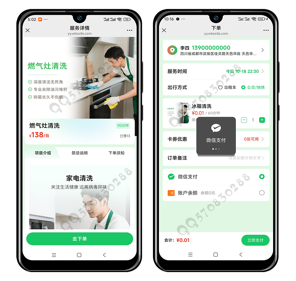 上门预约服务家政系统同城预约家居安装搬家跑腿保洁月嫂到家H5源码