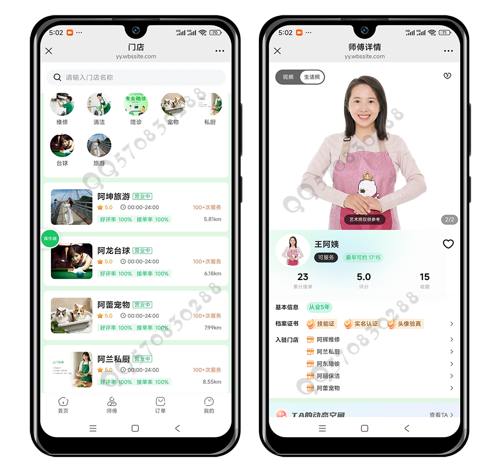 上门预约服务家政系统同城预约家居安装搬家跑腿保洁月嫂到家H5源码