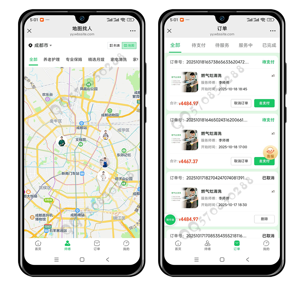 上门预约服务家政系统同城预约家居安装搬家跑腿保洁月嫂到家H5源码