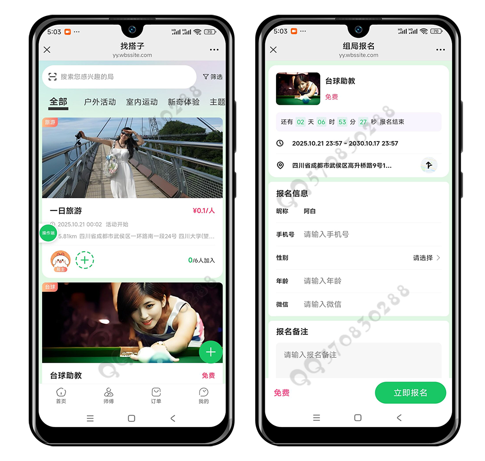 上门预约服务家政系统同城预约家居安装搬家跑腿保洁月嫂到家H5源码