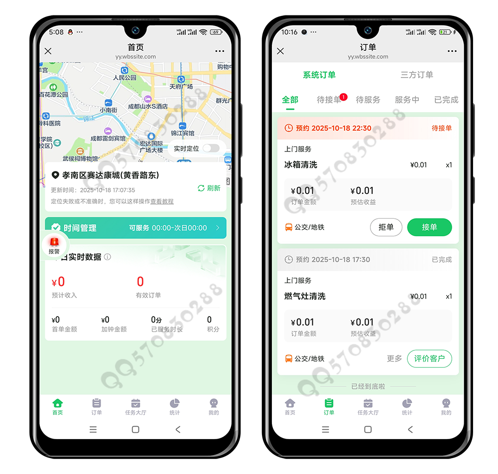 上门预约服务家政系统同城预约家居安装搬家跑腿保洁月嫂到家H5源码