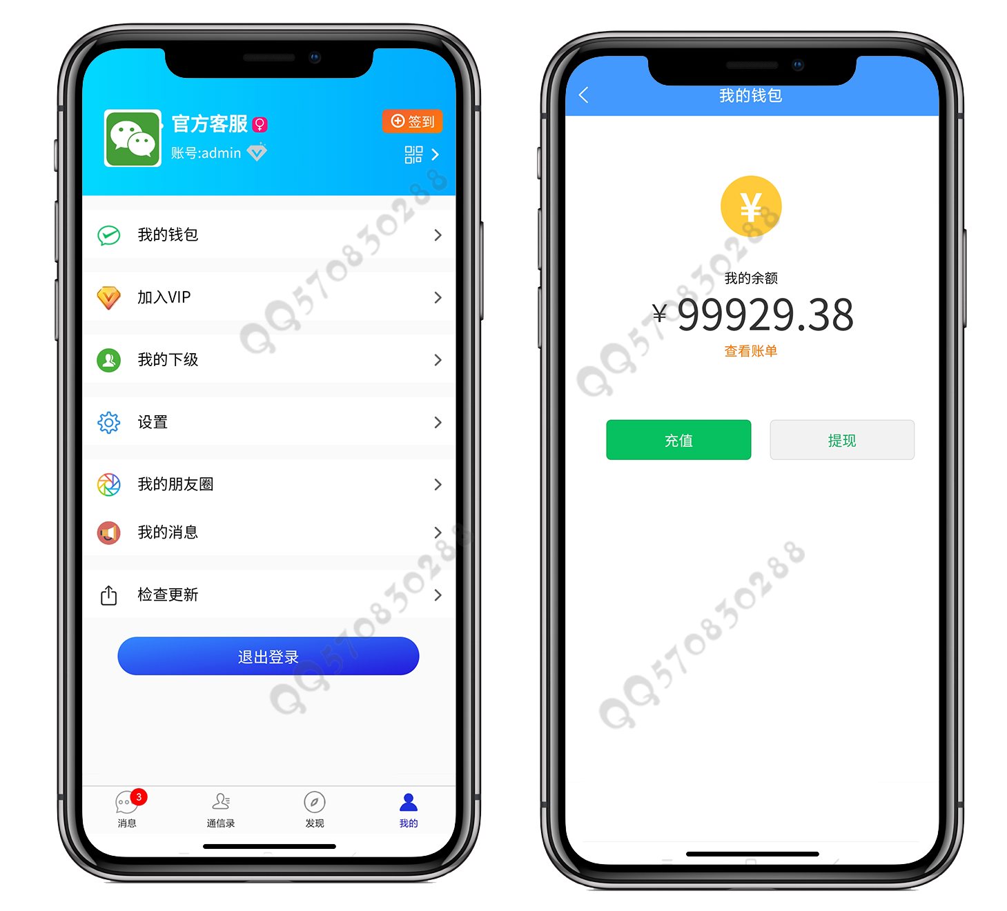 即时通讯/聊天源码/聊天APP/im/PC/H5/安卓/苹果/开源uniap/送详细安装视频教程