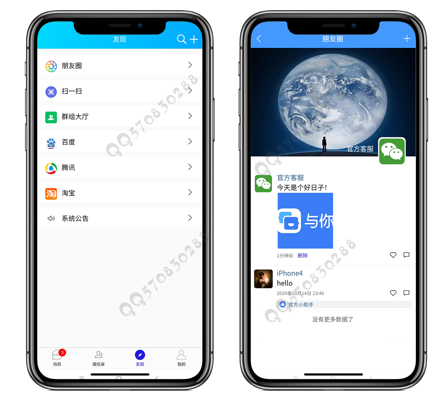 即时通讯/聊天源码/聊天APP/im/PC/H5/安卓/苹果/开源uniap/送详细安装视频教程