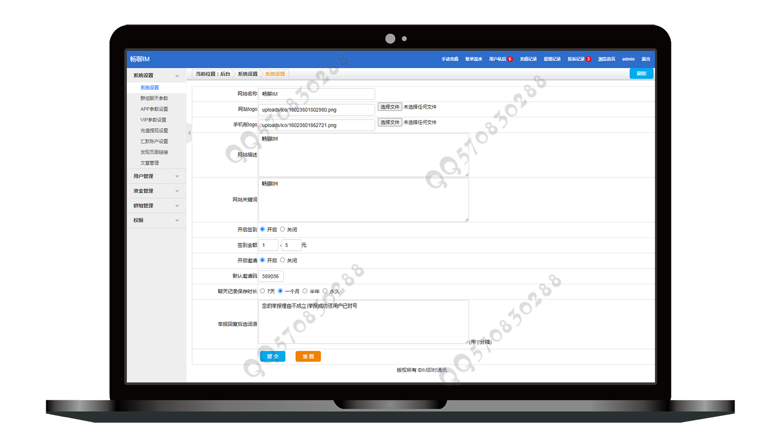 即时通讯/聊天源码/聊天APP/im/PC/H5/安卓/苹果/开源uniap/送详细安装视频教程