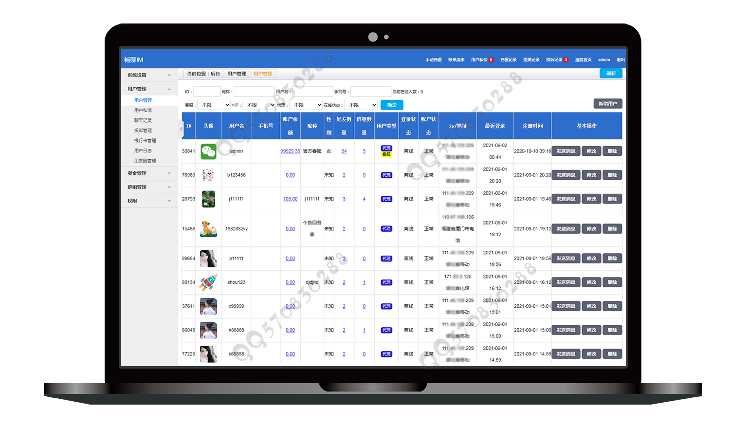 即时通讯/聊天源码/聊天APP/im/PC/H5/安卓/苹果/开源uniap/送详细安装视频教程