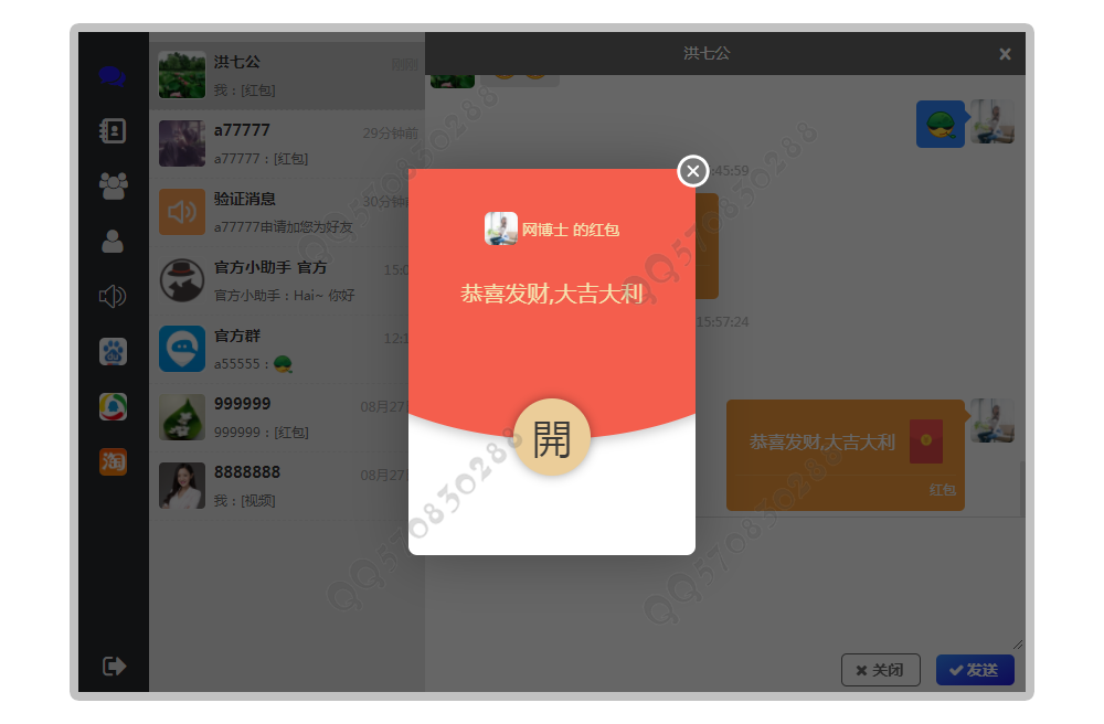 即时通讯/聊天源码/聊天APP/im/PC/H5/安卓/苹果/开源uniap/送详细安装视频教程