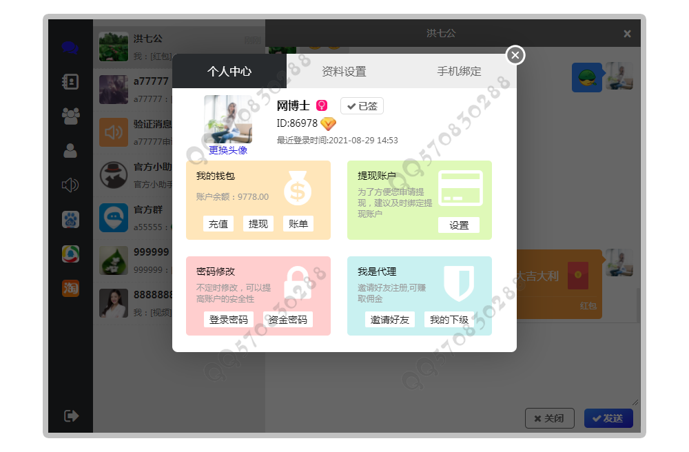即时通讯/聊天源码/聊天APP/im/PC/H5/安卓/苹果/开源uniap/送详细安装视频教程
