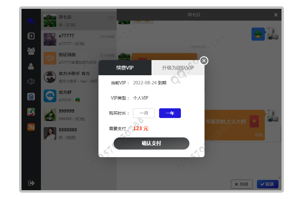 即时通讯/聊天源码/聊天APP/im/PC/H5/安卓/苹果/开源uniap/送详细安装视频教程