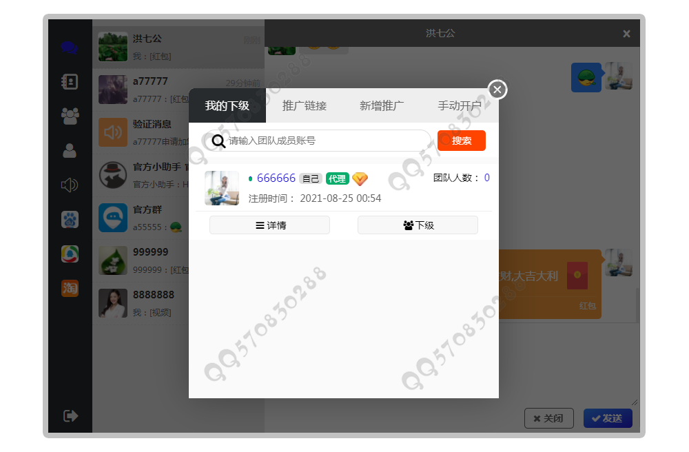 即时通讯/聊天源码/聊天APP/im/PC/H5/安卓/苹果/开源uniap/送详细安装视频教程