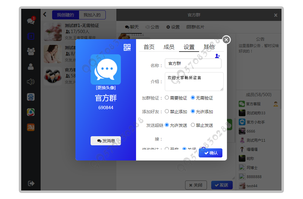 即时通讯/聊天源码/聊天APP/im/PC/H5/安卓/苹果/开源uniap/送详细安装视频教程