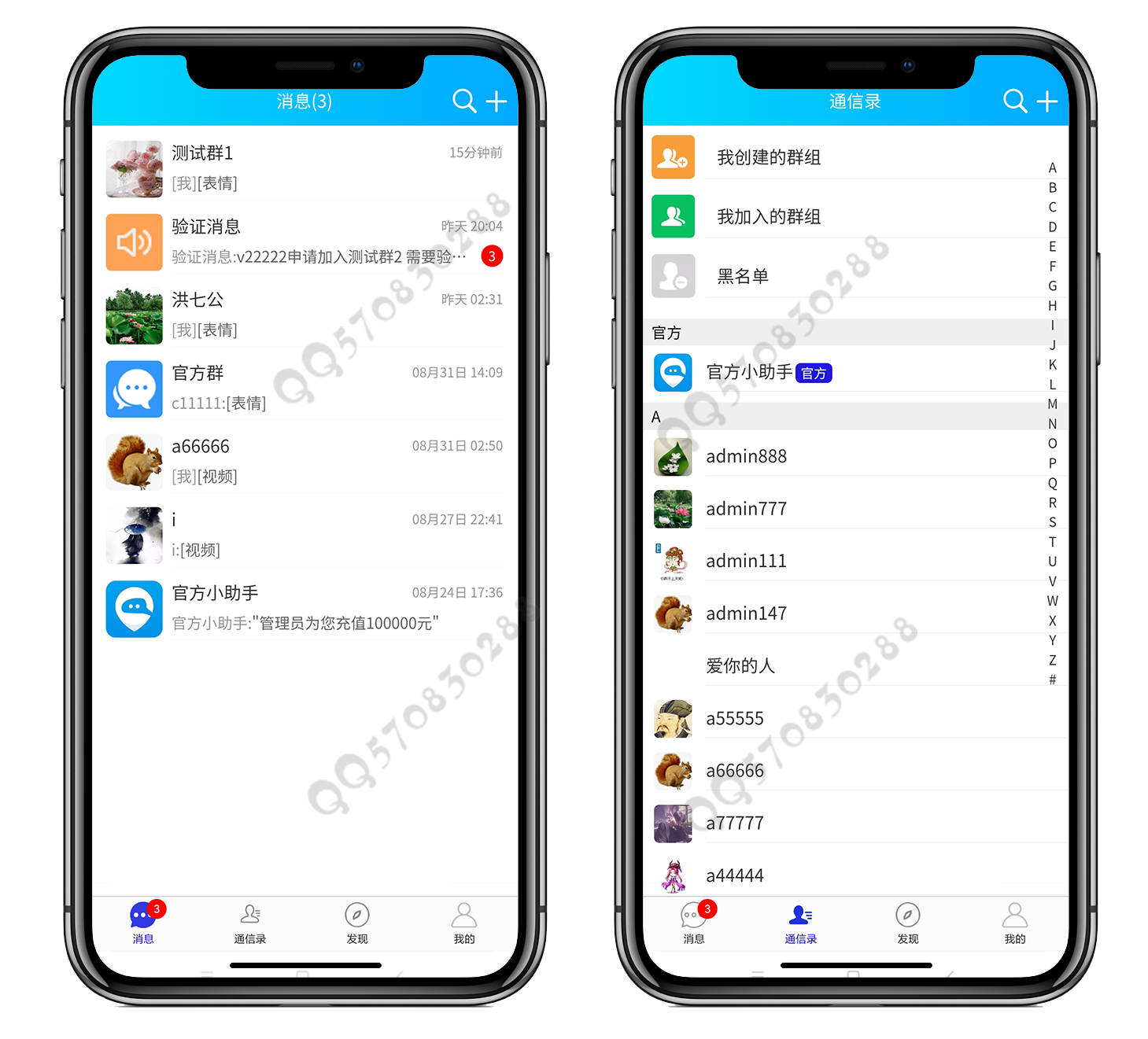 即时通讯/聊天源码/聊天APP/im/PC/H5/安卓/苹果/开源uniap/送详细安装视频教程