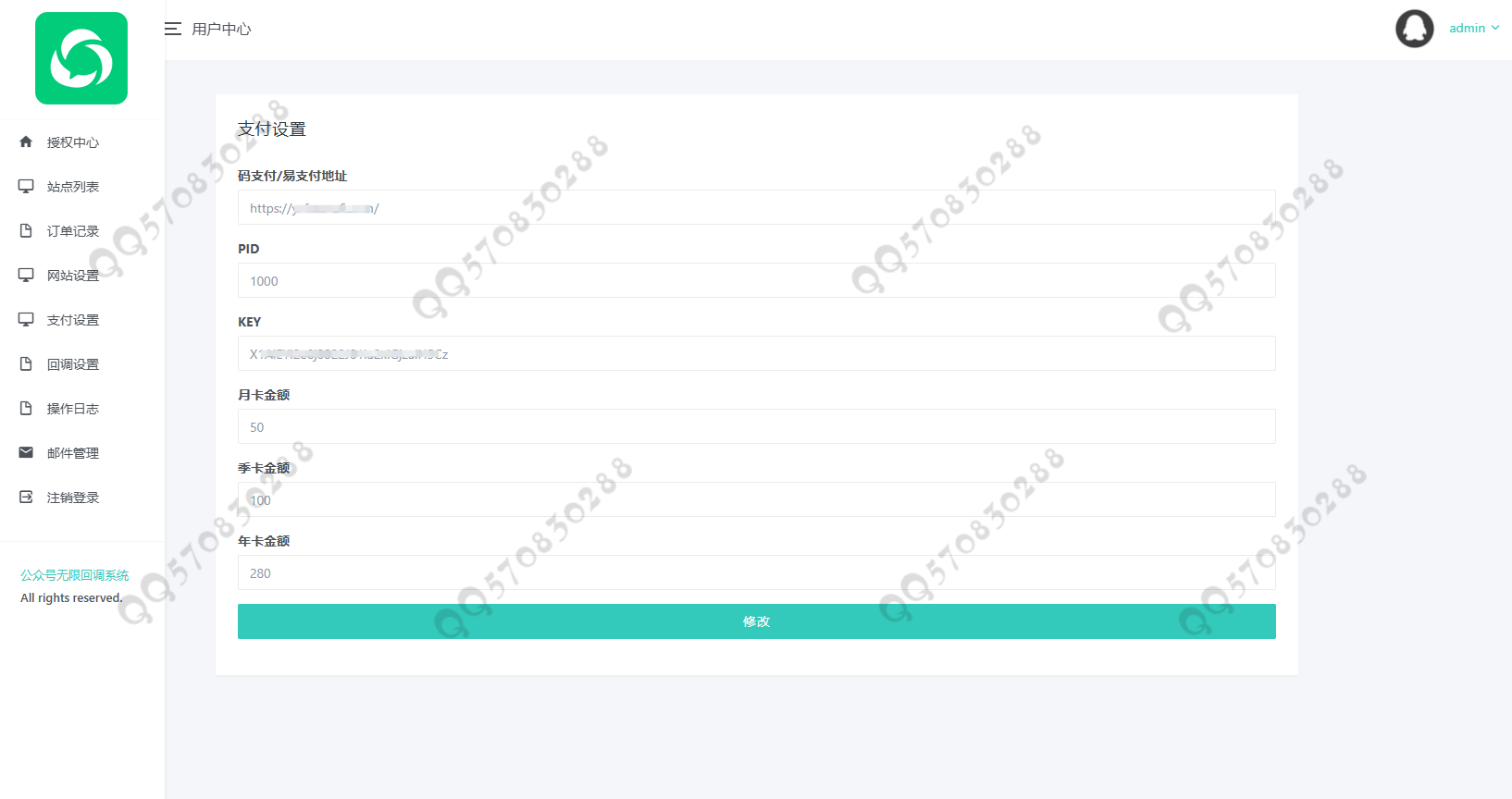 【运营版】微信公众号接口无限回调出租自用出售 多域名无限回调授权登录系统
