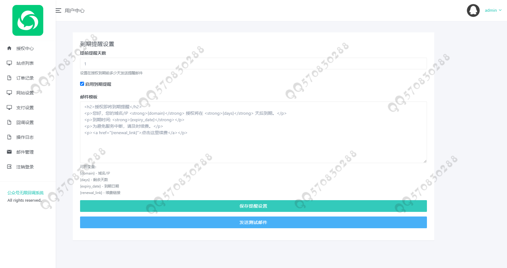 【运营版】微信公众号接口无限回调出租自用出售 多域名无限回调授权登录系统