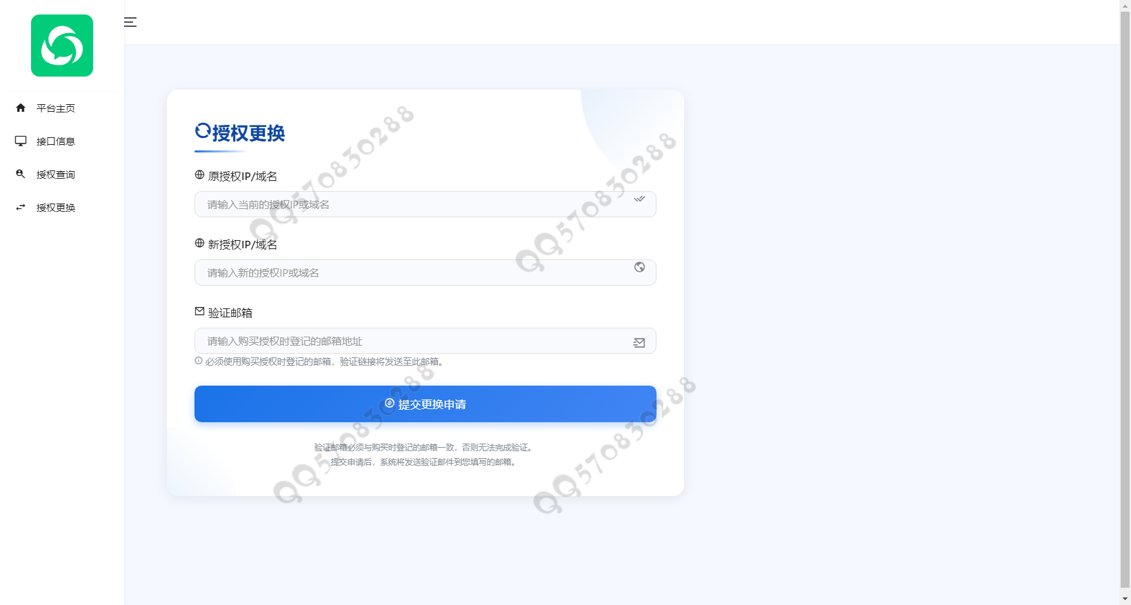 【运营版】微信公众号接口无限回调出租自用出售 多域名无限回调授权登录系统