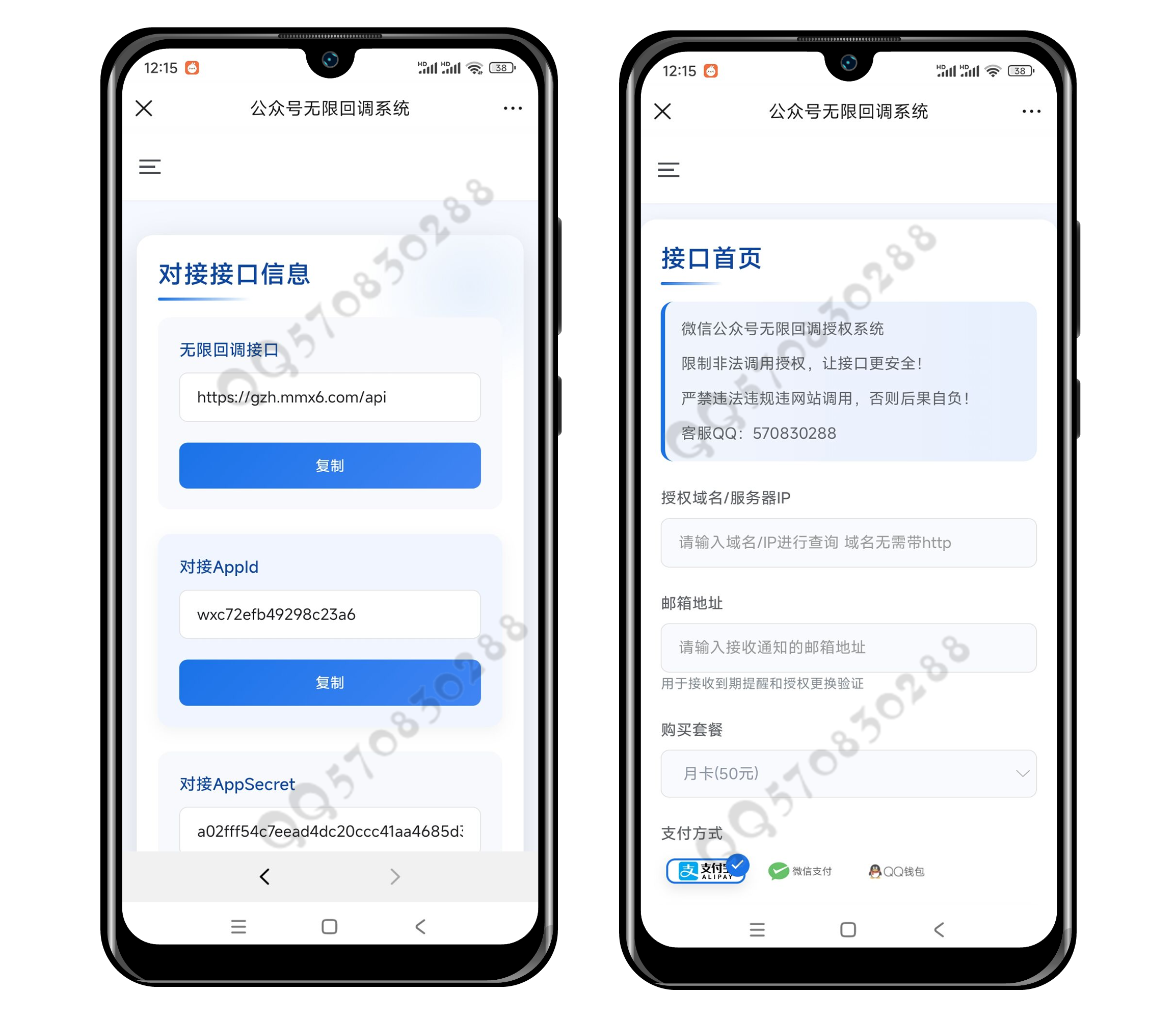 【运营版】微信公众号接口无限回调出租自用出售 多域名无限回调授权登录系统