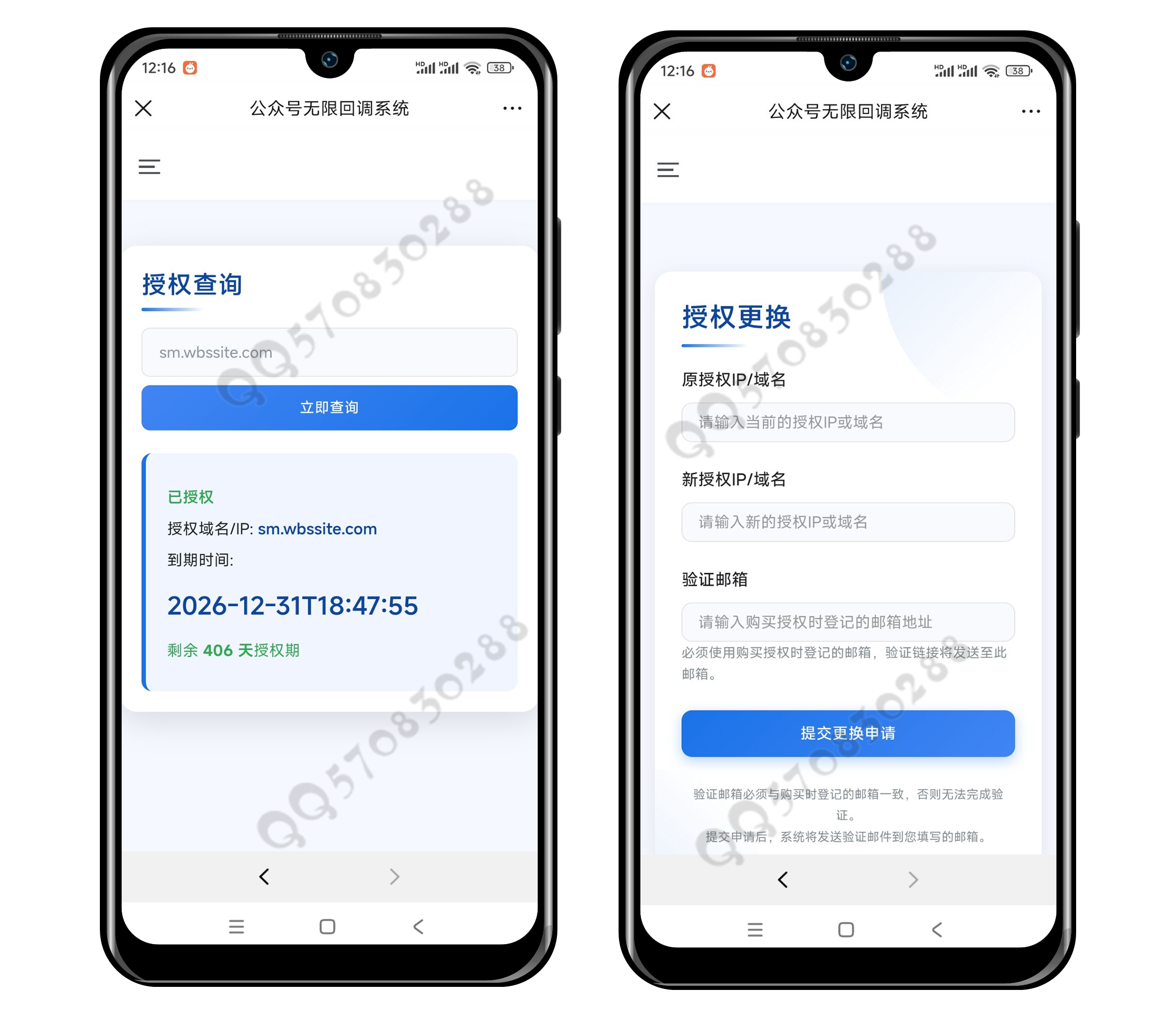 【运营版】微信公众号接口无限回调出租自用出售 多域名无限回调授权登录系统