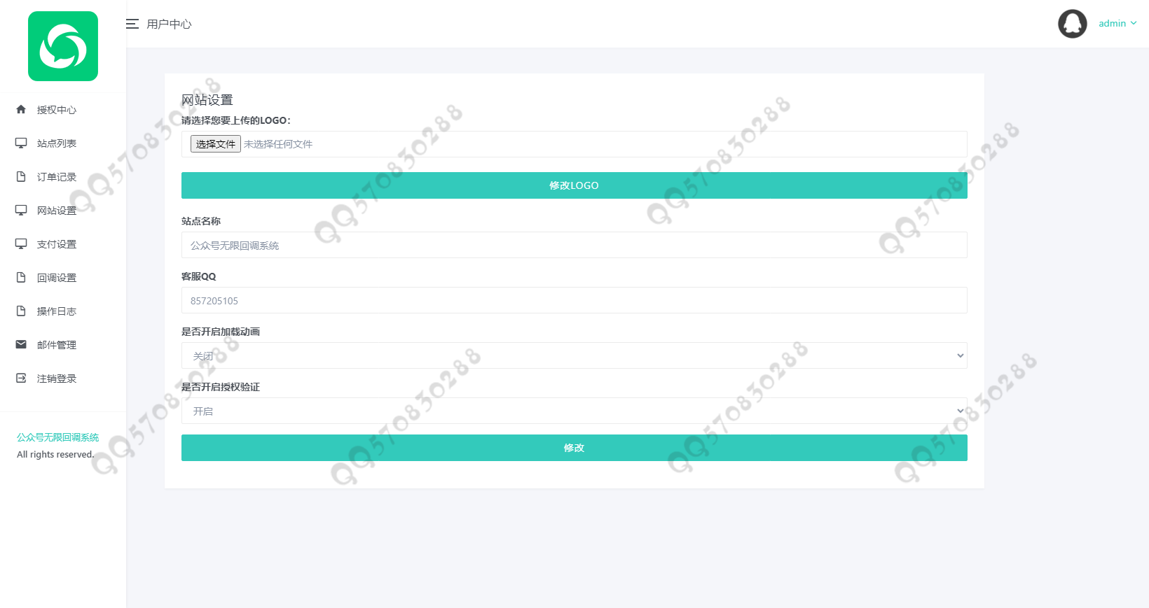 【运营版】微信公众号接口无限回调出租自用出售 多域名无限回调授权登录系统