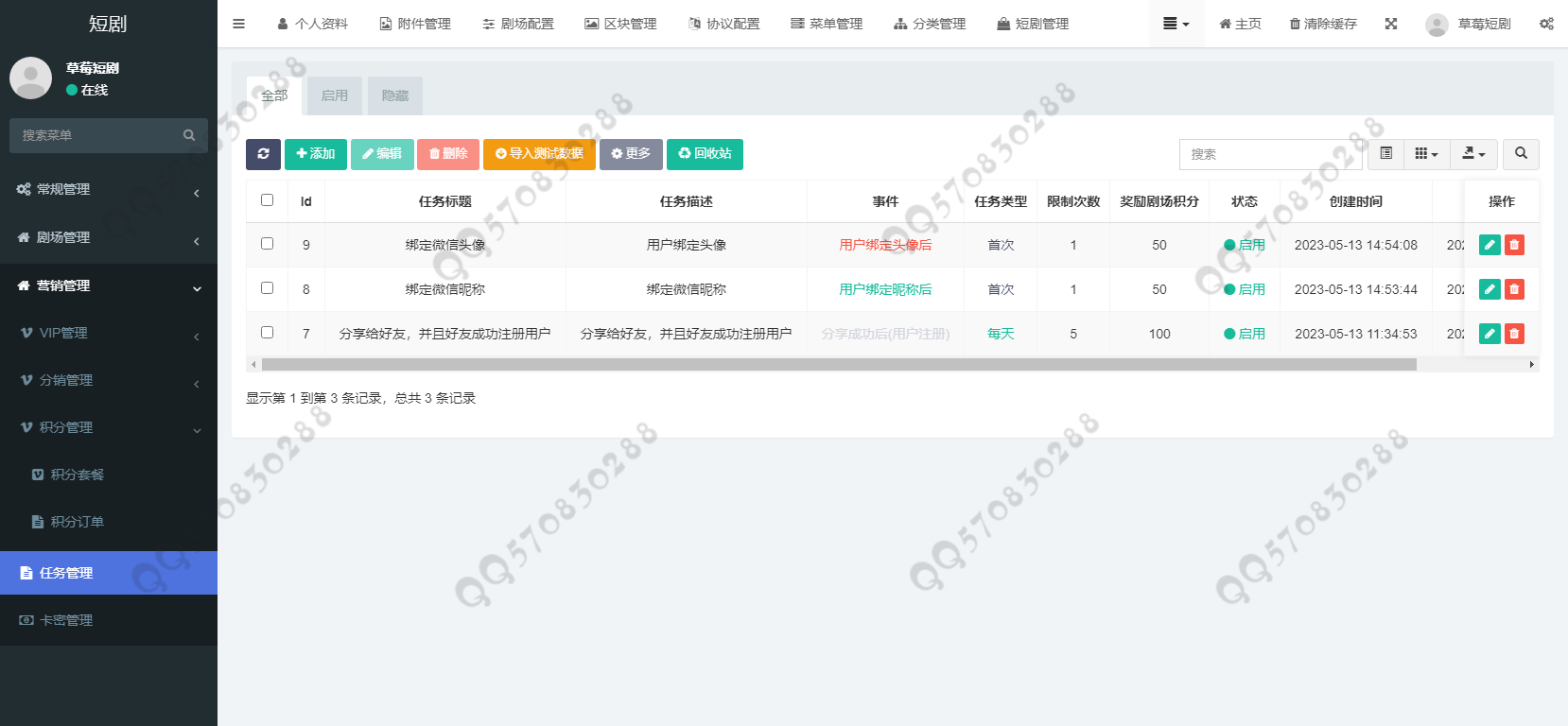 草莓短剧影视H5小程序源码 带支付收益分销等模式 会员付费 uniapp全开源源码