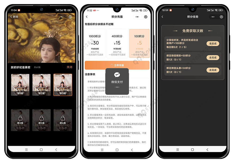 草莓短剧影视H5小程序源码 带支付收益分销等模式 会员付费 uniapp全开源源码
