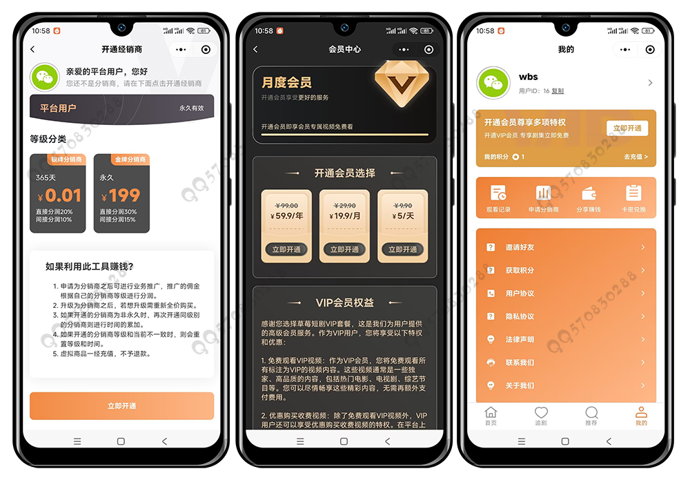 草莓短剧影视H5小程序源码 带支付收益分销等模式 会员付费 uniapp全开源源码
