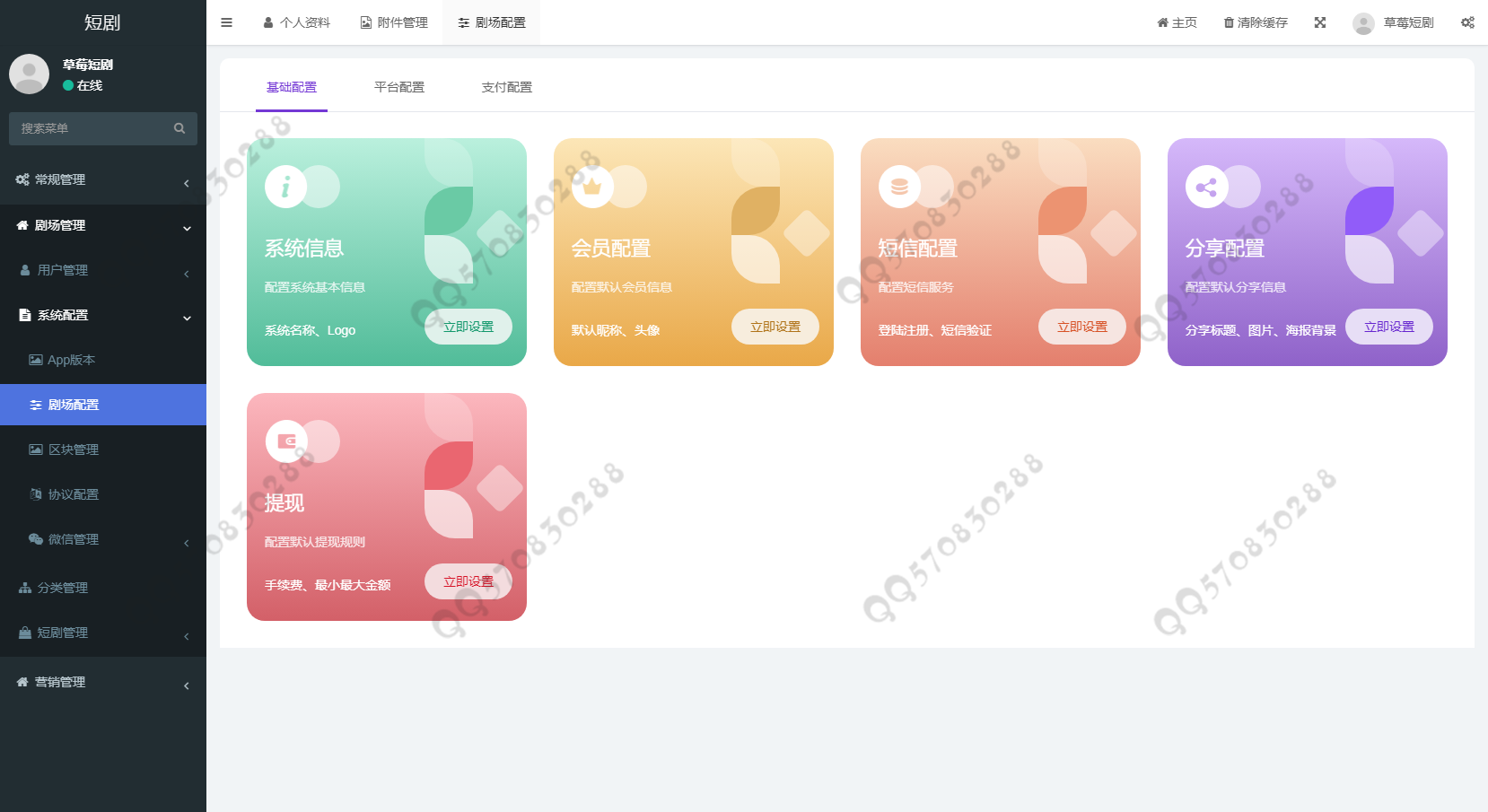 草莓短剧影视H5小程序源码 带支付收益分销等模式 会员付费 uniapp全开源源码