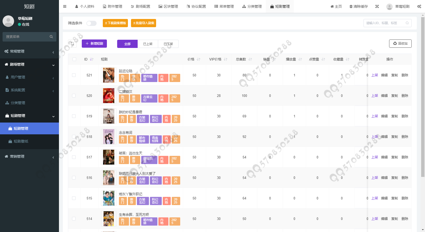 草莓短剧影视H5小程序源码 带支付收益分销等模式 会员付费 uniapp全开源源码