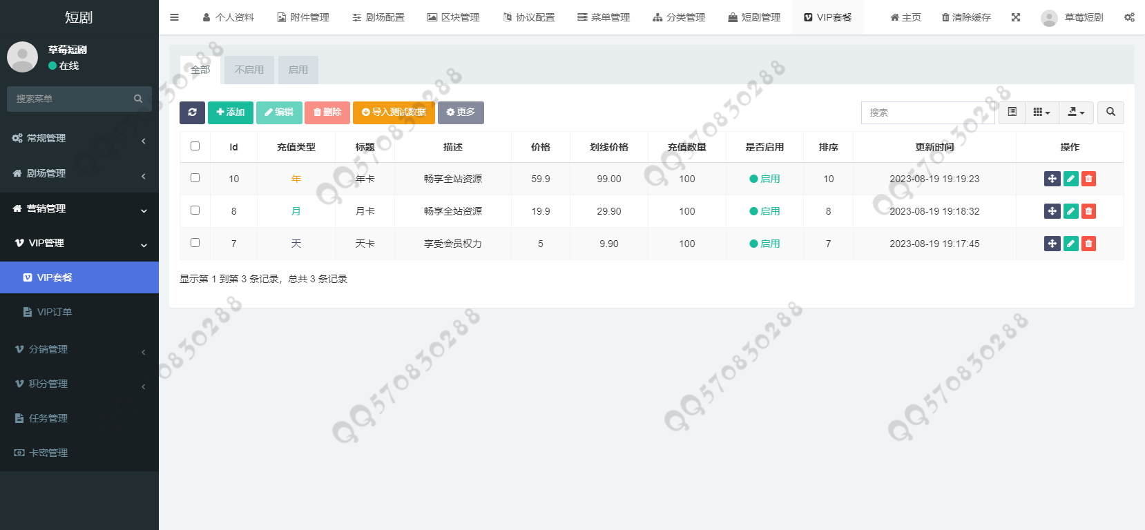 草莓短剧影视H5小程序源码 带支付收益分销等模式 会员付费 uniapp全开源源码