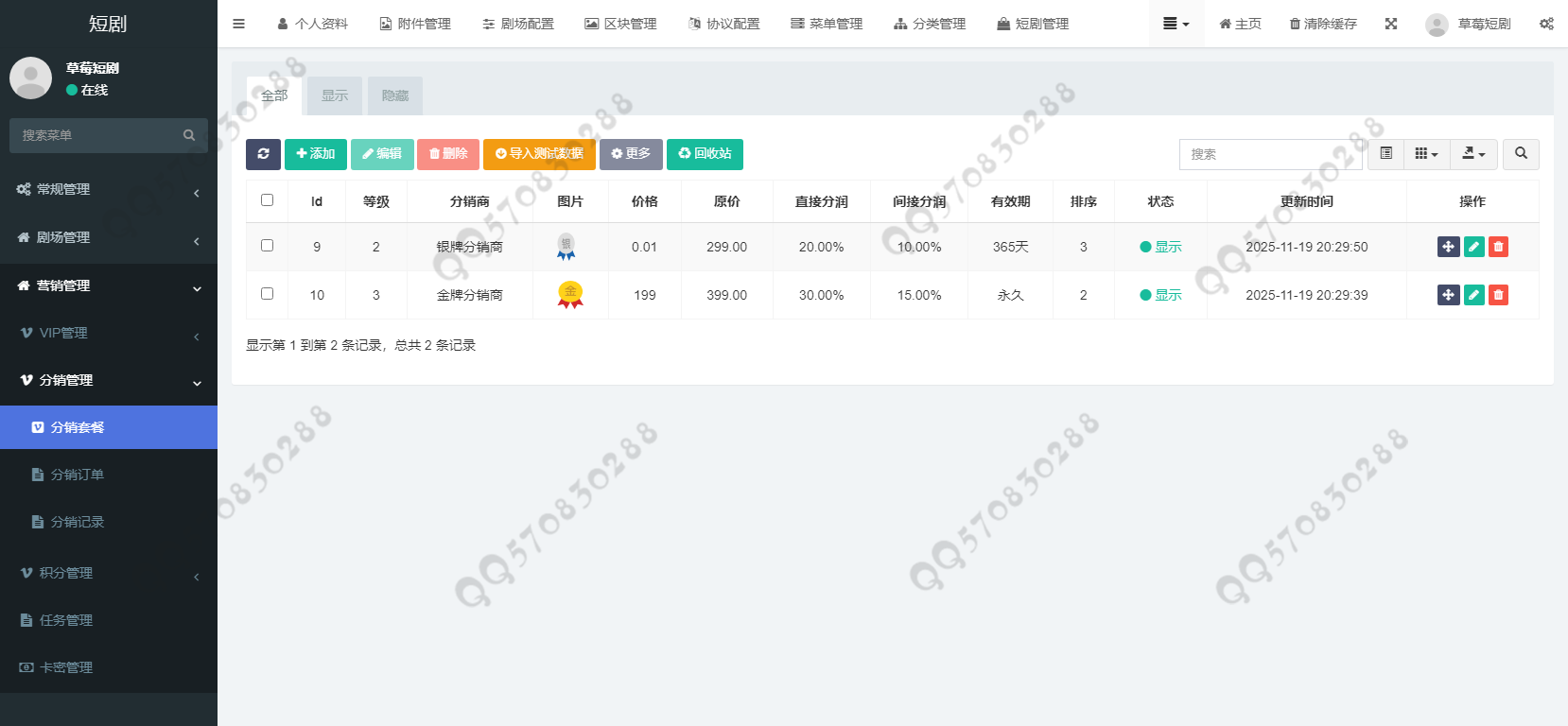 草莓短剧影视H5小程序源码 带支付收益分销等模式 会员付费 uniapp全开源源码