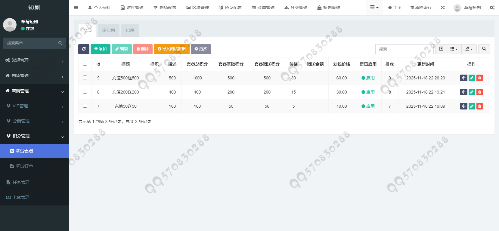 草莓短剧影视H5小程序源码 带支付收益分销等模式 会员付费 uniapp全开源源码