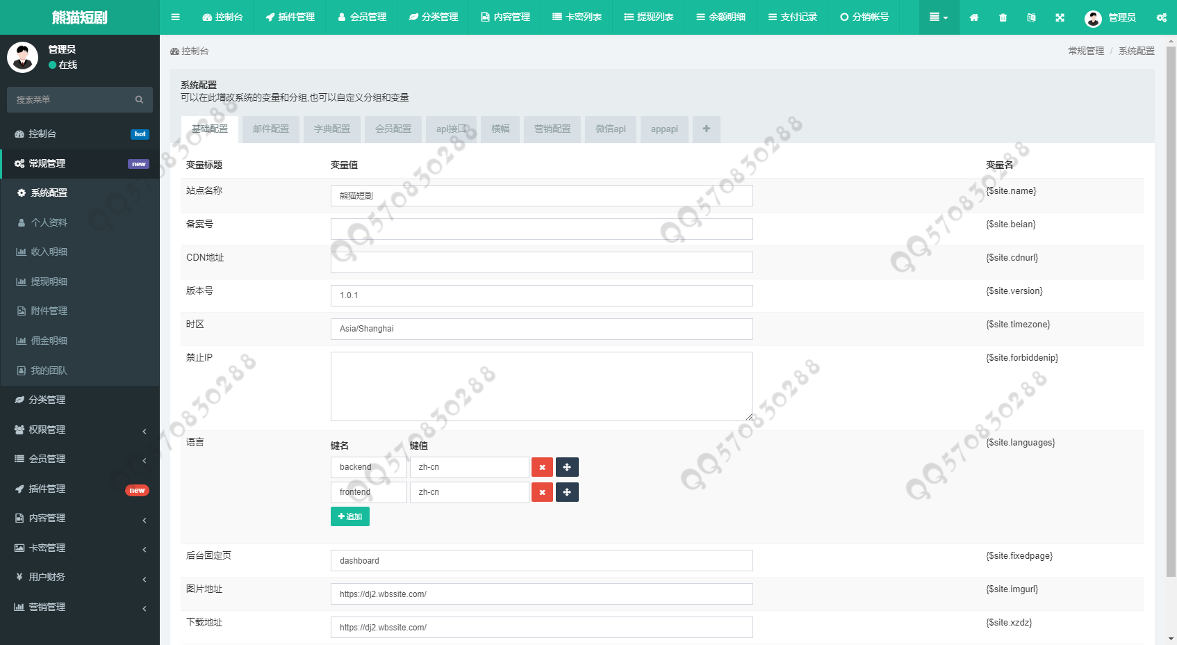 熊猫短剧影视H5小程序源码 带支付收益分销等模式 会员付费 uniapp全开源源码