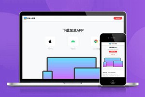 自适应手机app功能介绍下载页精美APP下载着陆页落地页引导页