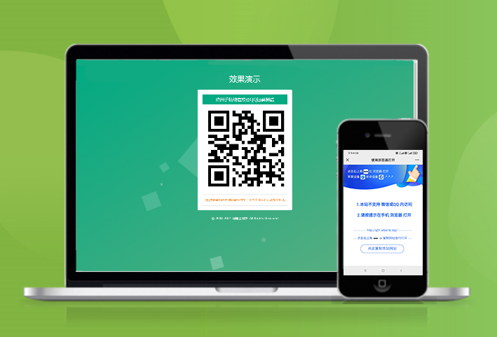 QQ微信域名防封 预防域名封禁 手机打开提示自带浏览器打开