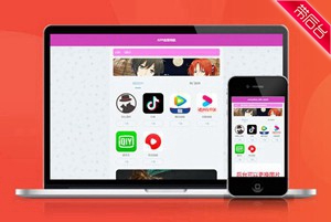 APP应用导航 APP下载页 宣传页 着陆页 落地页 引导页【带后台】