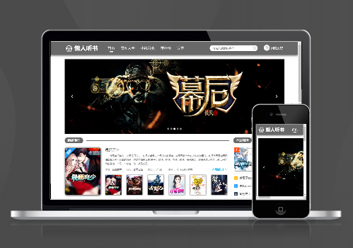 PT小说网，仿蜻蜓听书，全自动采集，带手机版