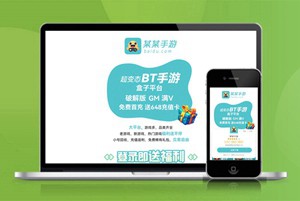 手游 游戏APP 下载页 APP导航 推广 软件下载 着陆页 落地页 引导页