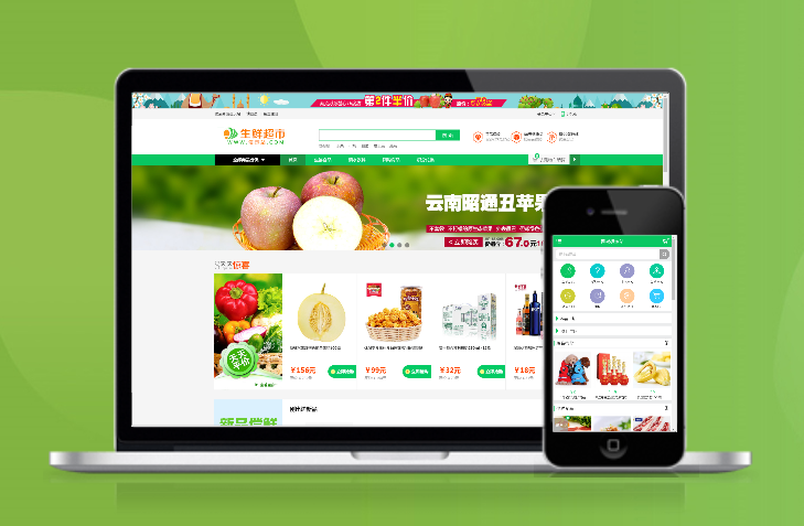 Ecshop生鲜蔬菜水果农产品超市PC+WAP整站带数据源码
