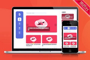 个人博客 简介 单页 HTML5 推广 软件下载 着陆页 落地页 引导页【带后台】