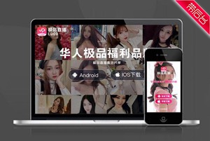 简约 自适应直播交友app应用程序下载页 软件下载 着陆页 落地页 引导页【带后台】