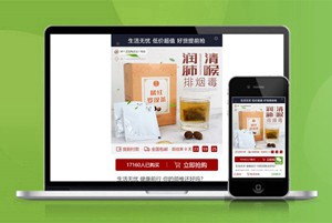 产品展示 销售 带滚动订单  推广 软件下载 着陆页 落地页 引导页
