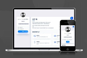 个人博客 简介 单页 HTML5 推广 软件下载 着陆页 落地页 引导页