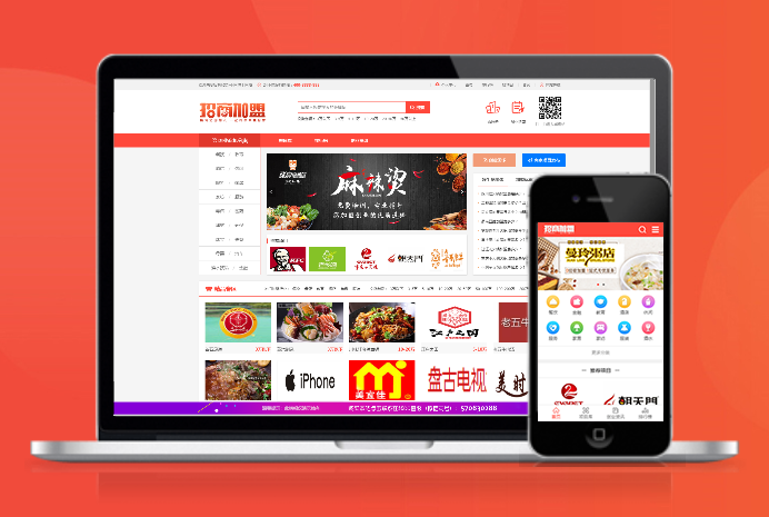 帝国cms7.5《招商加盟网》品牌连锁店招商加盟PC+WAP整站带数据源码