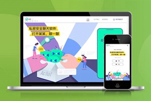 聊天 交友 互动 自适应 app下载 APP导航 推广 软件下载 着陆页 落地页 引导页