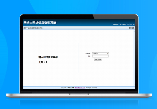 ASP网博士多用户多主题查询系统