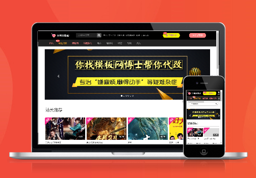 苹果cms 含羞草影院 影视网 模板PC手机 会员试看