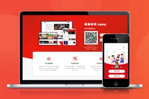 体育 新闻 自适应app 下载页 APP导航 推广 软件下载 着陆页 落地页 引导页