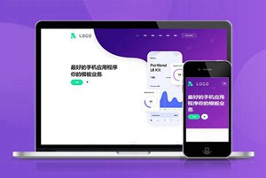 自适应app下载页APP导航推广软件下载着陆页落地页引导页