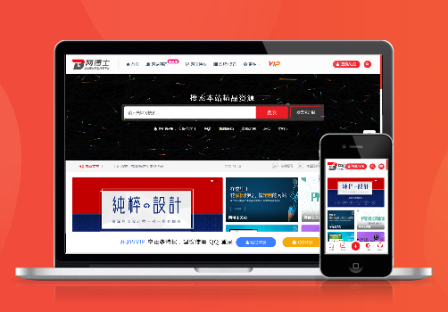 WordPress主题 二开设计美化 适用于虚拟资源分享下载平台