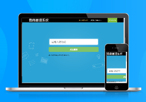 商品防伪防串货和代理授权查询系统