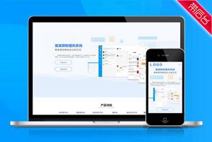 即时通讯 自适应 app下载 APP导航 推广 软件下载 着陆页 落地页 引导页【带后台】